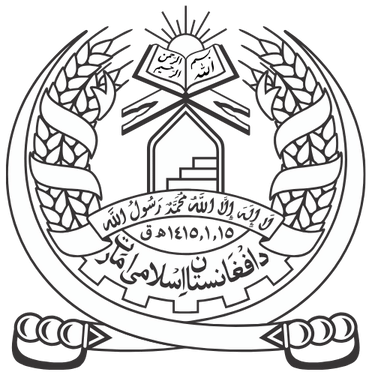 Image showing the Coat of Arms of Afghanistan